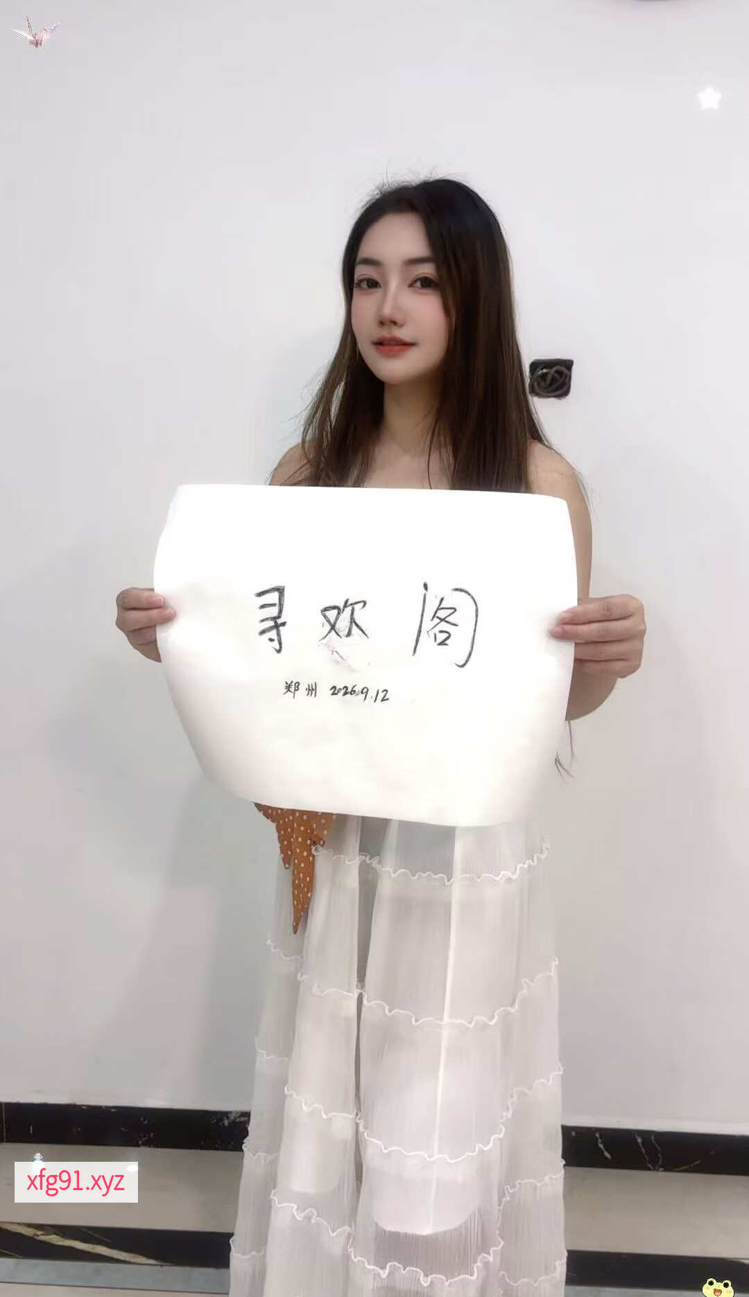 郑州金水抓龙筋 - 寻芳阁