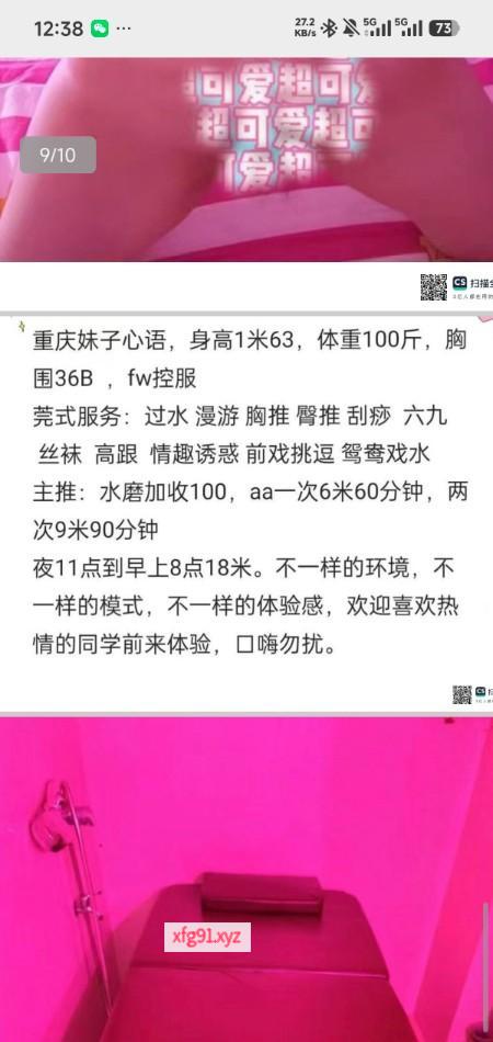 重庆菀式全套小姐姐 - 寻芳阁