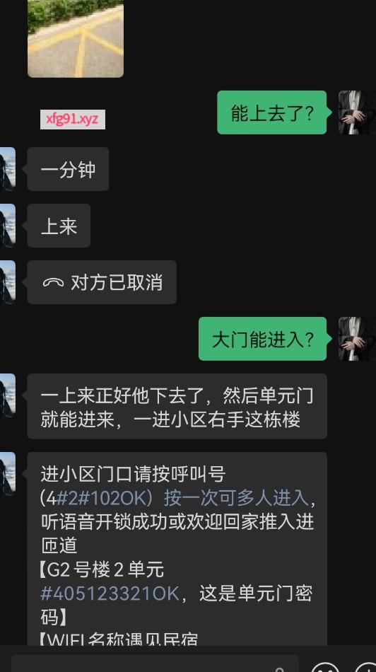 南方小姐姐 - 寻芳阁
