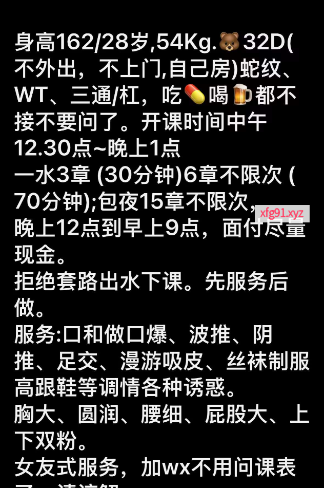 汉口性价比骚妇 - 寻芳阁