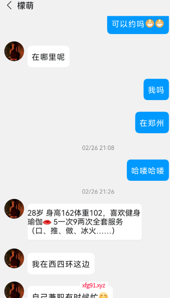 西四环少妇 - 寻芳阁
