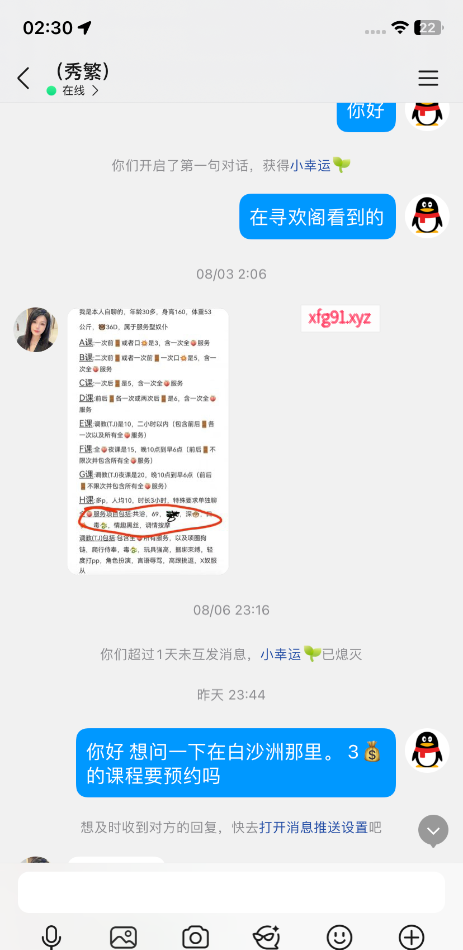 白沙洲中医院附近 - 寻芳阁
