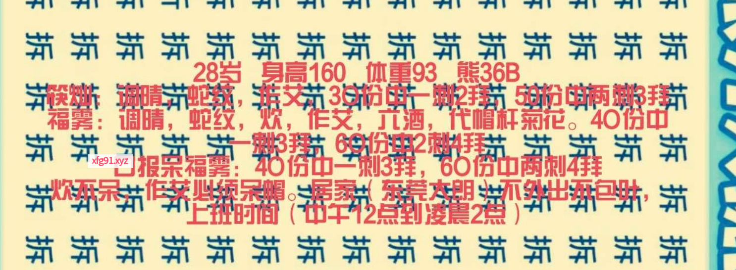 东莞大朗三通小狸 - 寻芳阁