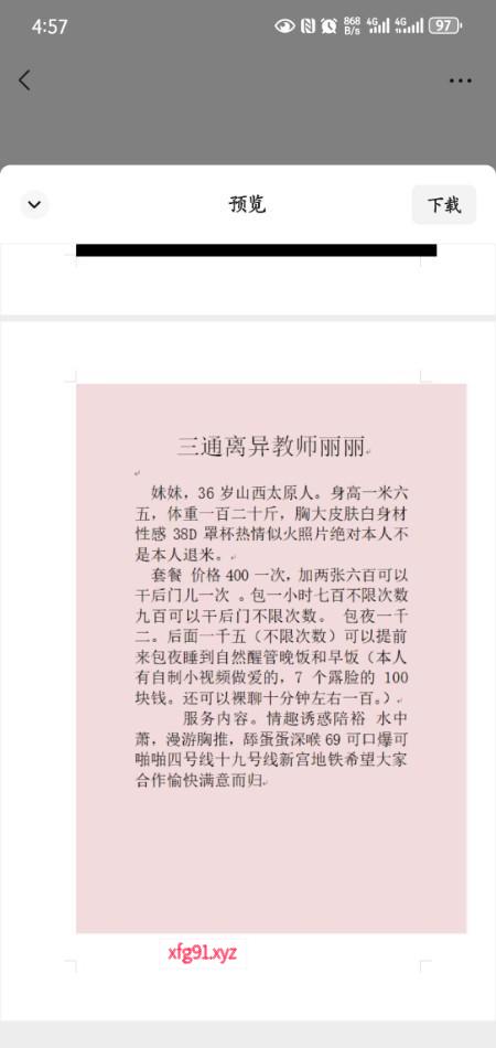 角门东离异教师丽丽 - 寻芳阁