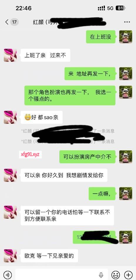 绝品角色扮演大胸妹 - 寻芳阁
