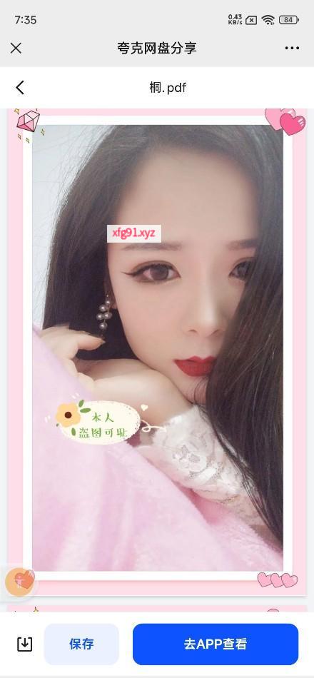 少妇桐桐 - 寻芳阁