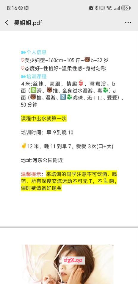 河东吴姐姐 - 寻芳阁