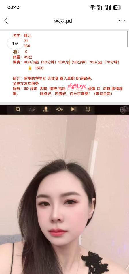 南方晴儿 - 寻芳阁
