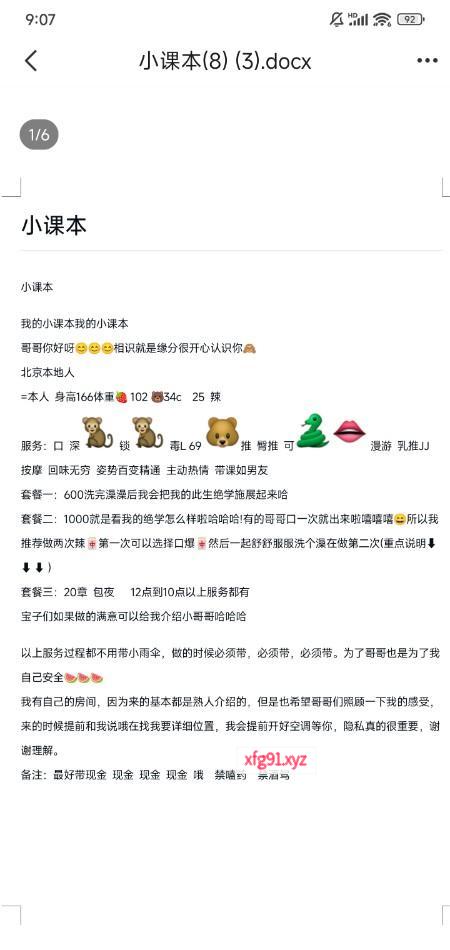 望京大波泻火 - 寻芳阁