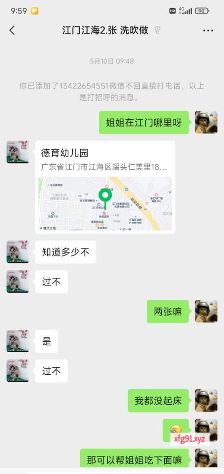 江海区活好少妇 - 寻芳阁