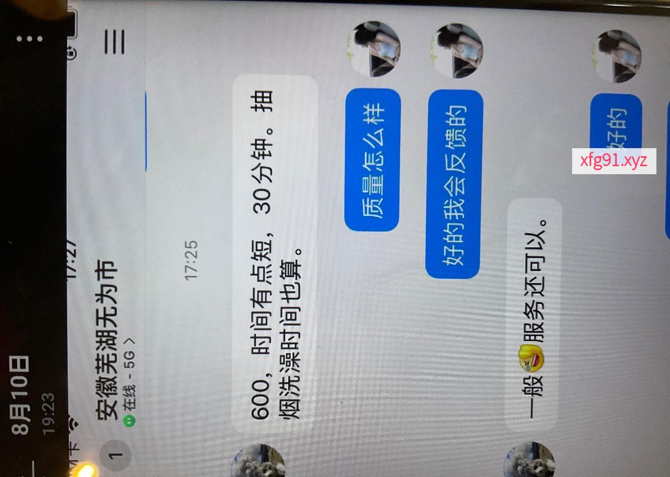 苏州00后嫩妹子 - 寻芳阁