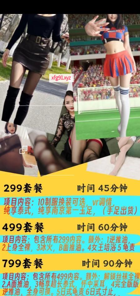 浦口丝足 - 寻芳阁