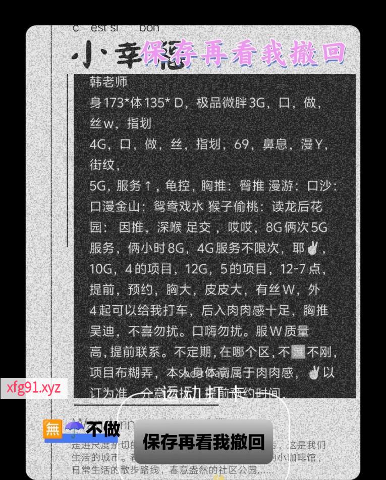 市北韩老师 - 寻芳阁