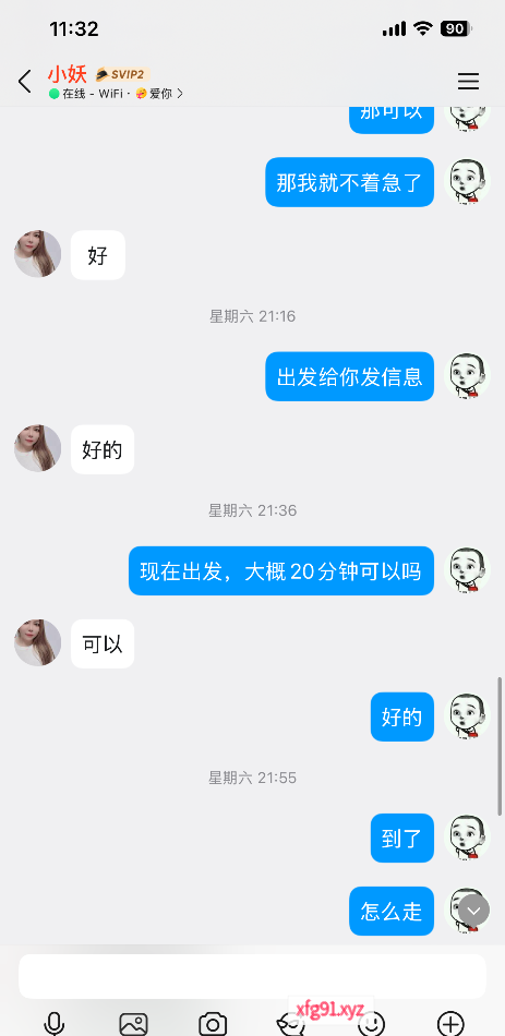 浦东性价比少妇 - 寻芳阁