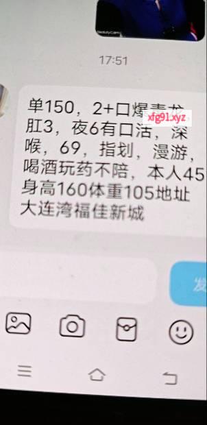 大连熟女泄火推荐 - 寻芳阁