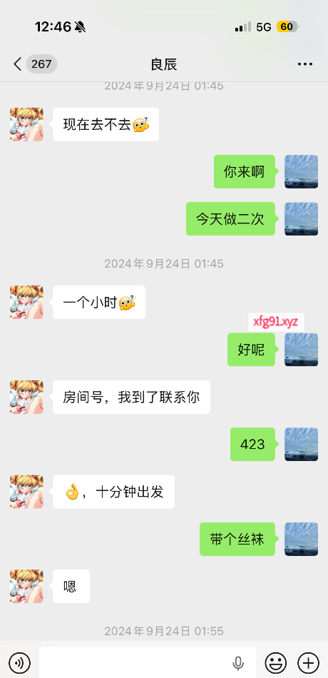 盐城兼职 - 寻芳阁