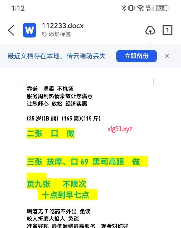 超大奶火泄火 - 寻芳阁