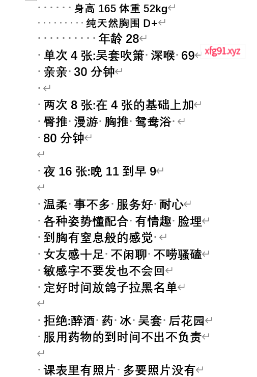 河东骚兔兔 - 寻芳阁