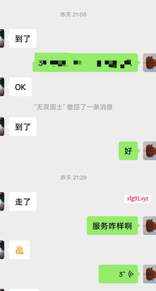无锡滨湖区96嫩妹 - 寻芳阁