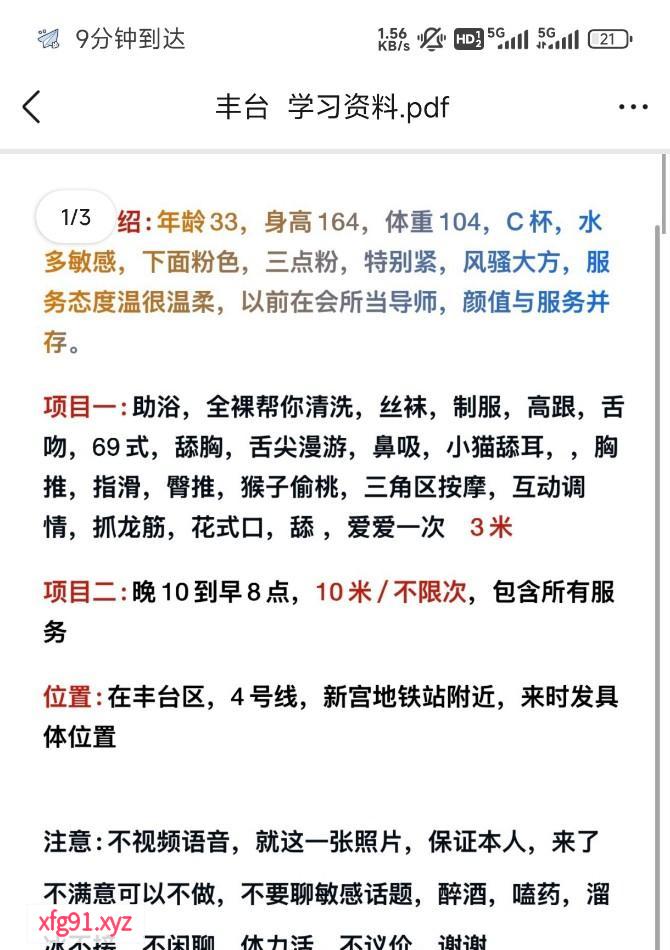 新宫旁边熟女，泄火听话 - 寻芳阁