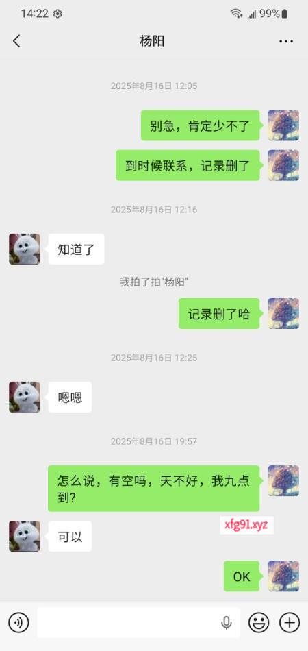 烟台富熟女 - 寻芳阁