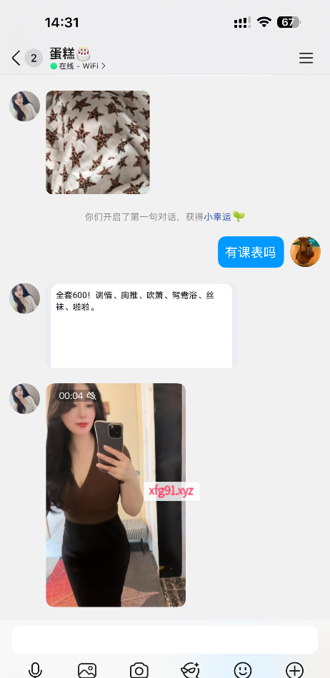 济南少妇 - 寻芳阁