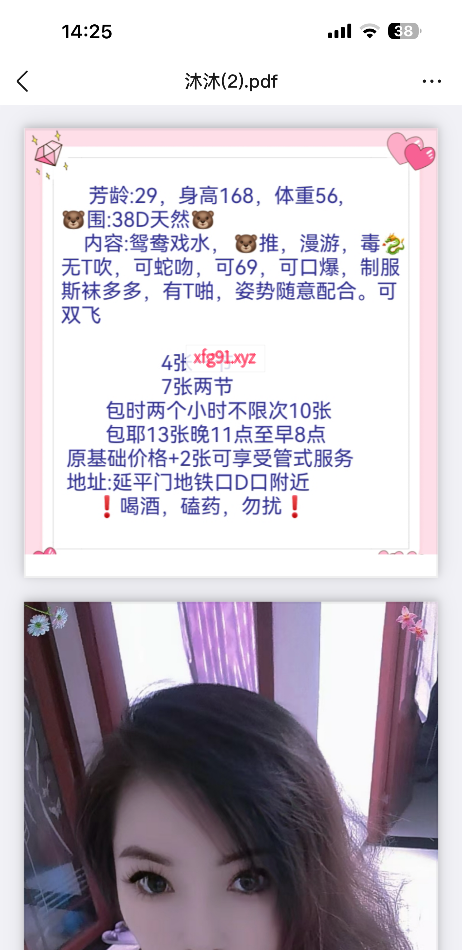延平门地铁口笑笑 - 寻芳阁