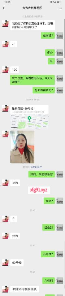 开发区大胸女 - 寻芳阁
