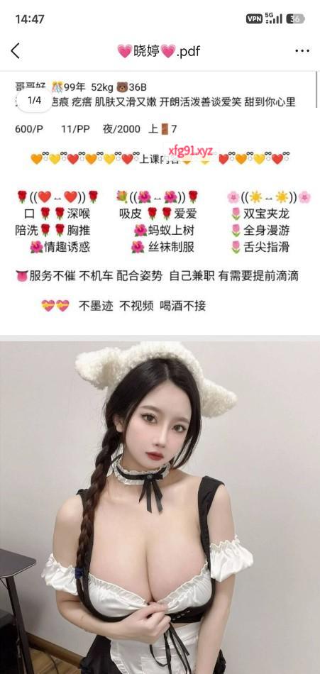 包河区大奶牛晓婷 - 寻芳阁