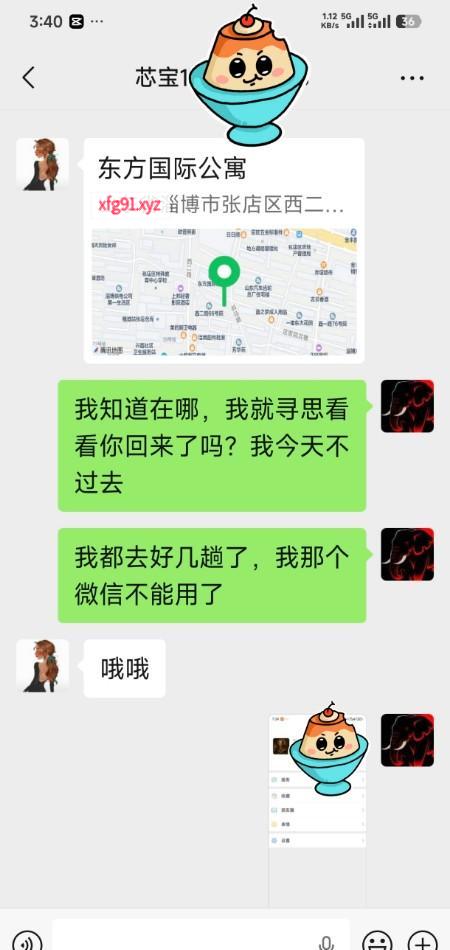 淄博东北人自己有地方，有点像王心凌 - 寻芳阁