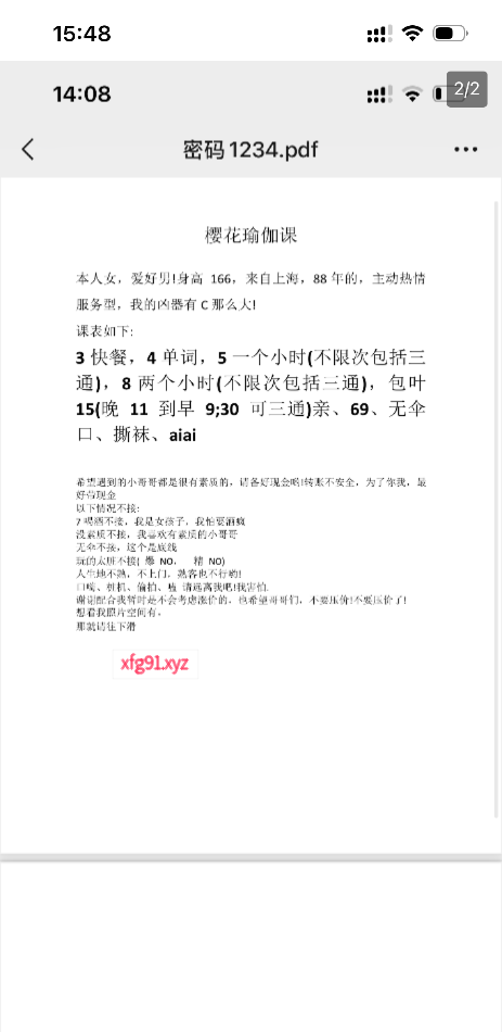 二刷小樱 - 寻芳阁