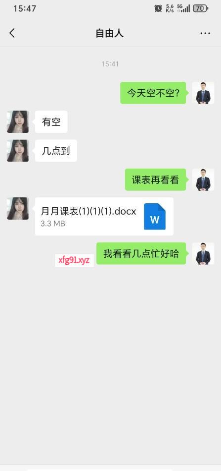 无锡小少妇 - 寻芳阁