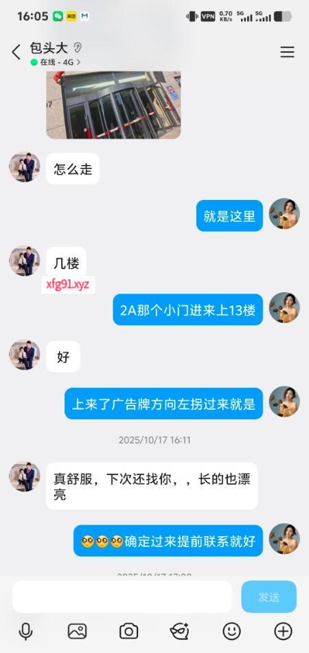 包头真实个人 - 寻芳阁