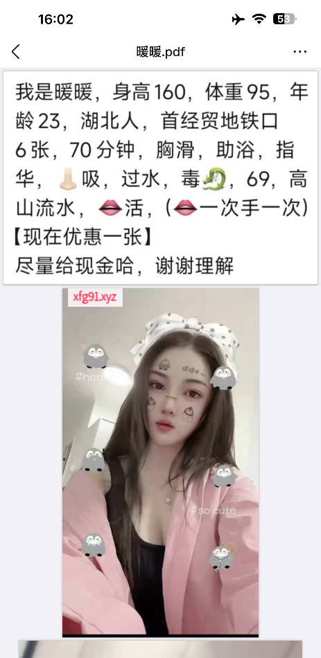 首经贸大胸全裸中项 - 寻芳阁