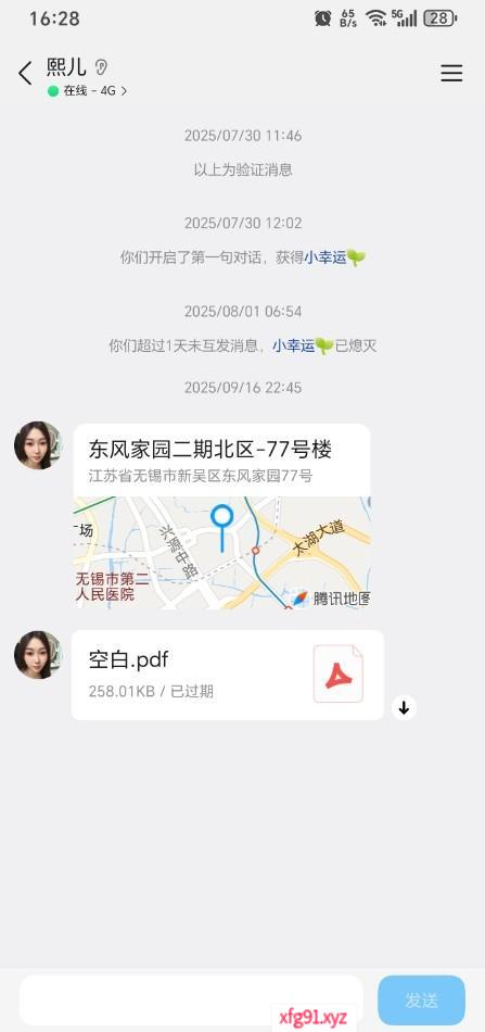 东风家园大长腿 - 寻芳阁