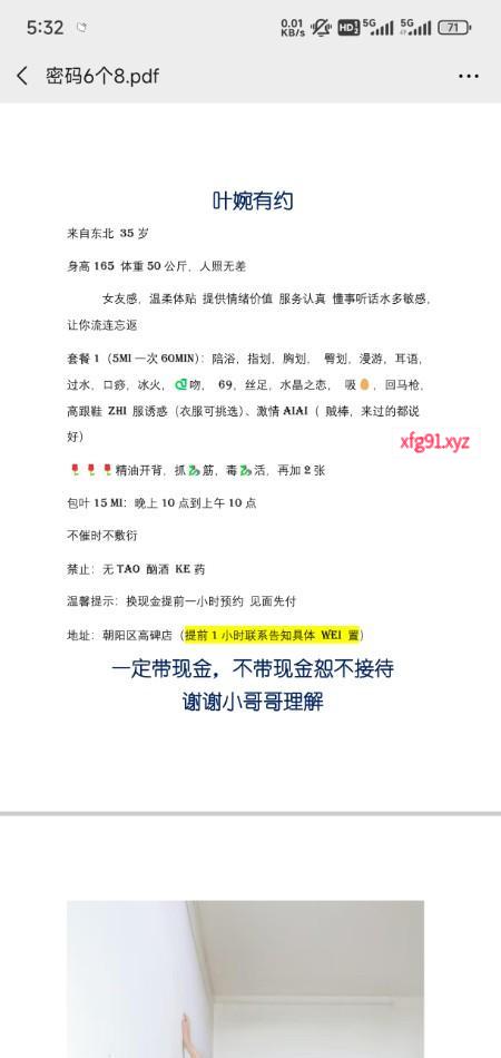 朝阳区苗条姐姐 - 寻芳阁