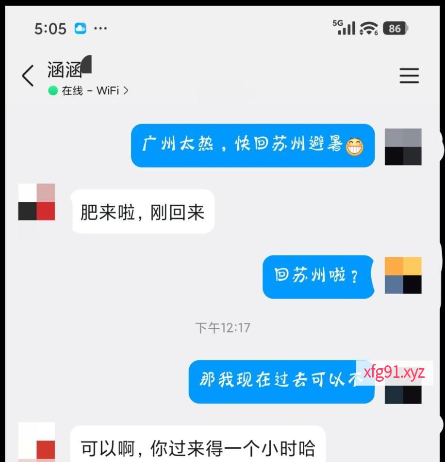 相城御姐涵涵 - 寻芳阁