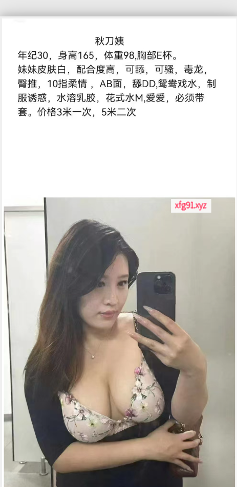 渝北熟女刀姨 - 寻芳阁