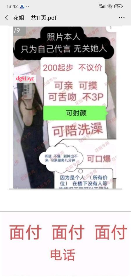 临沂花姐 - 寻芳阁