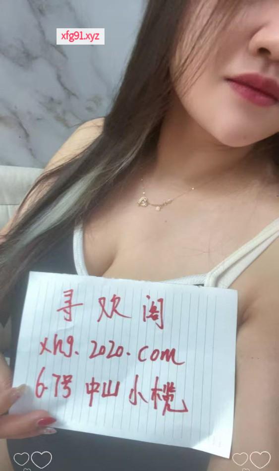 中山小榄少妇 - 寻芳阁