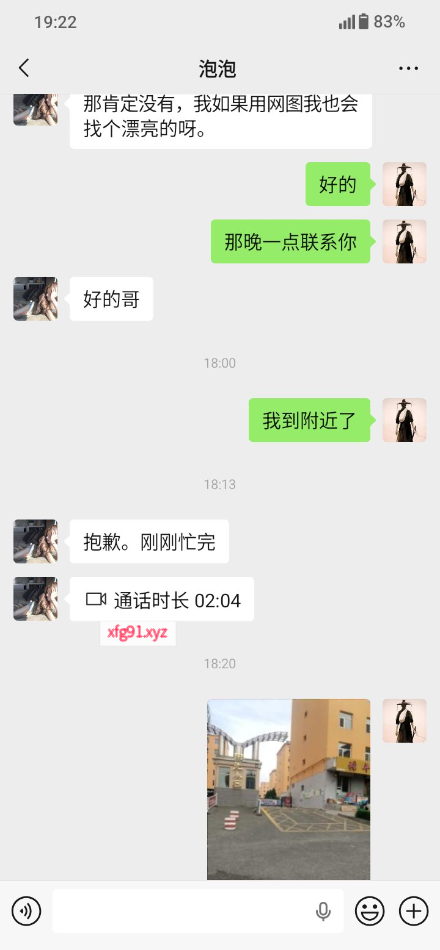 约到个服务还不错的湖南妹子 - 寻芳阁