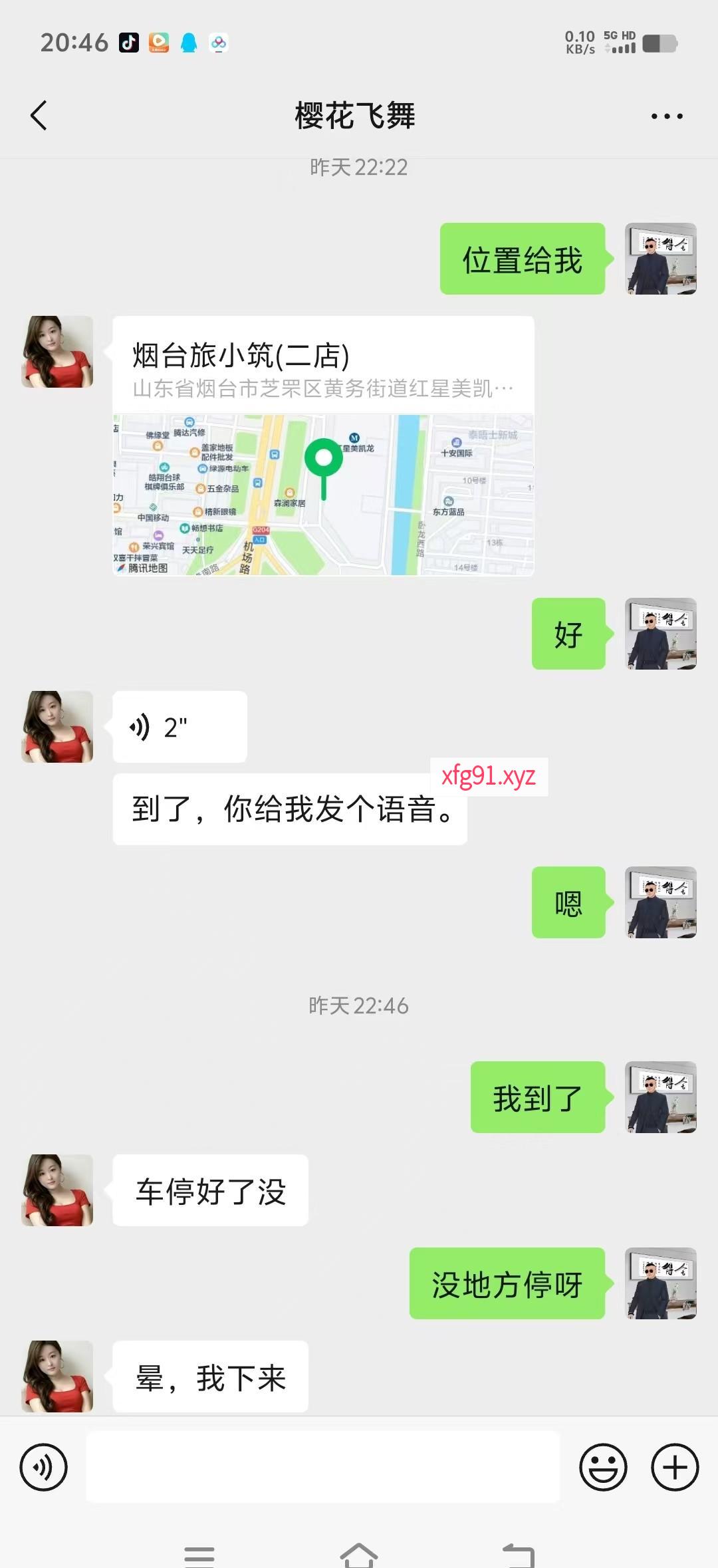 服务系情趣御姐 - 寻芳阁