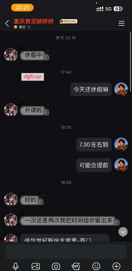 黄泥磅娇娇 - 寻芳阁