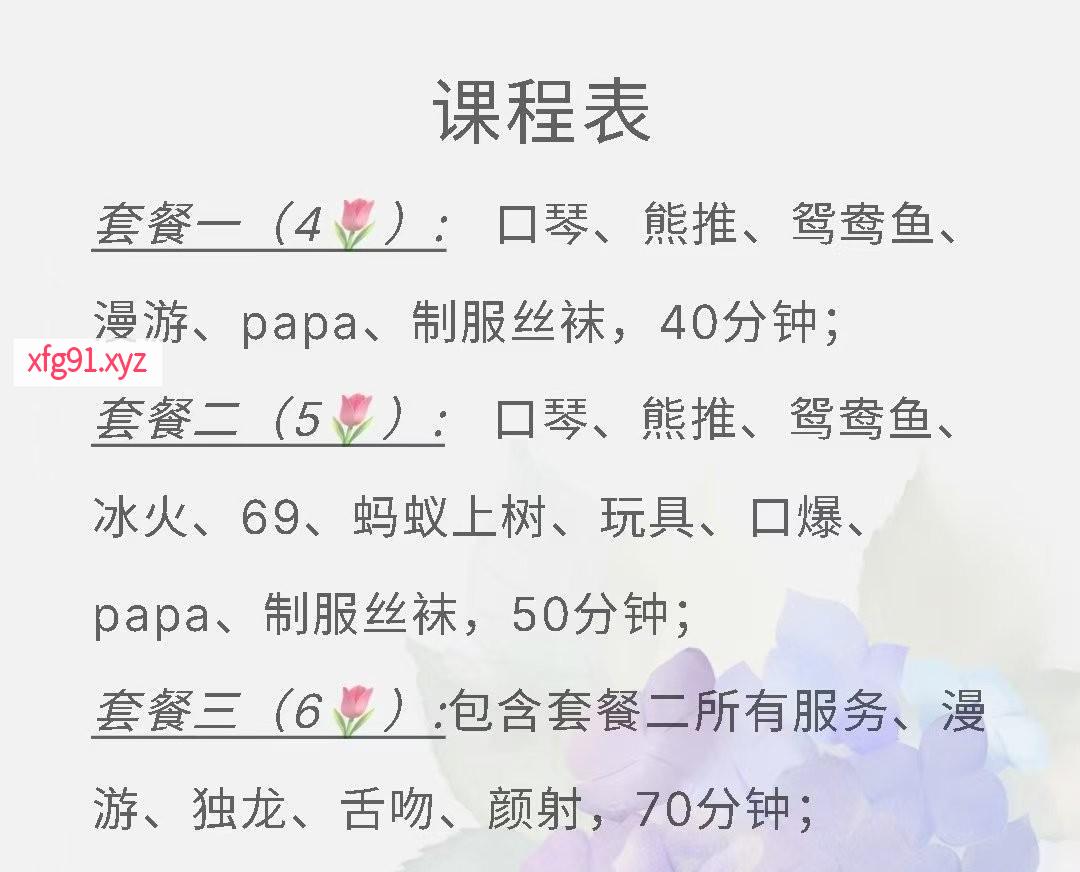 义乌金莲小骚货 - 寻芳阁