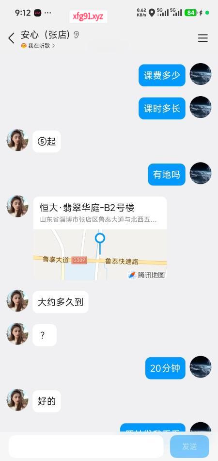 淄博张店小美妞 - 寻芳阁