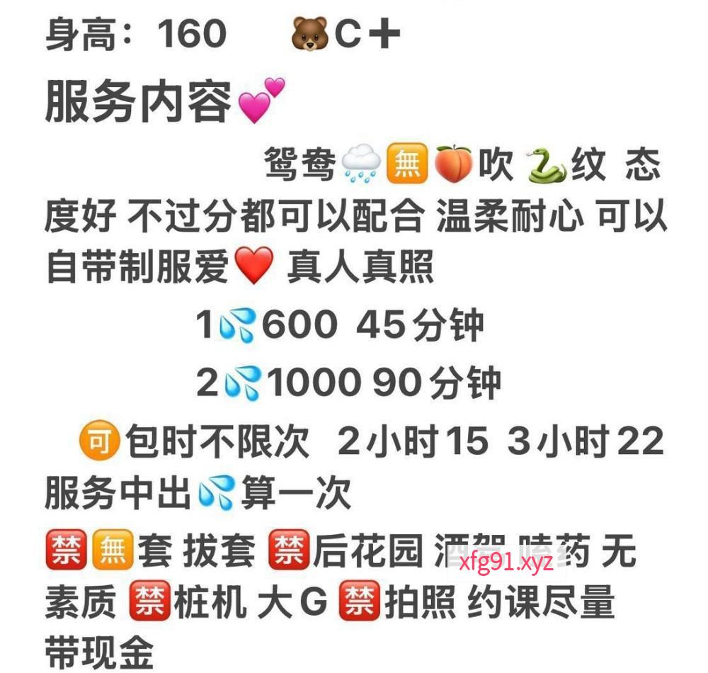 丰台苗条型老师 - 寻芳阁