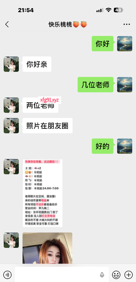 济南历城尤物 - 寻芳阁