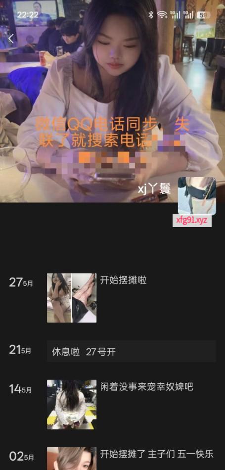 沈阳sm丫鬟 - 寻芳阁
