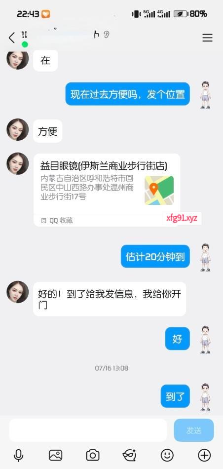 呼和浩特服务满分少妇 - 寻芳阁