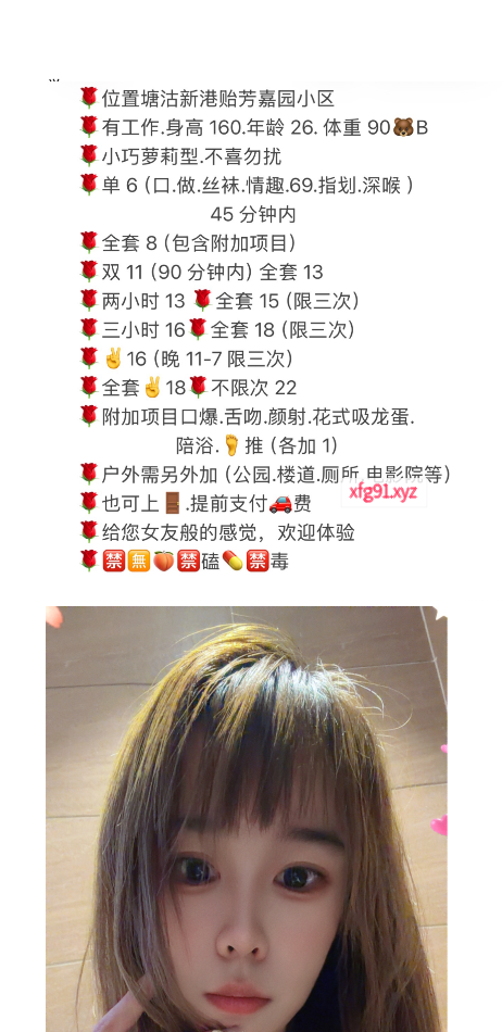 塘沽依依 - 寻芳阁